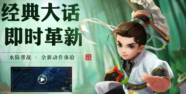 大话西游热血版截图