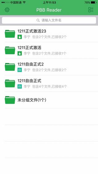 PBB Reader手机版截图