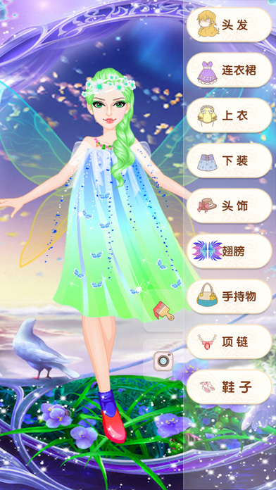 精灵公主的衣橱截图