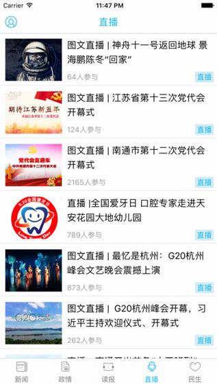 1dd9545745565264e0406cb8adb071d1.jpeg 南通发布 V2.3.1