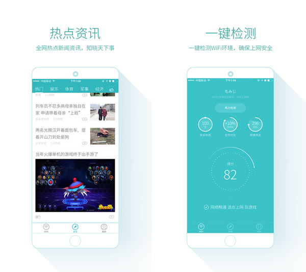 必虎WiFi助手截图