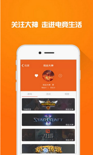 阿里电竞平台截图