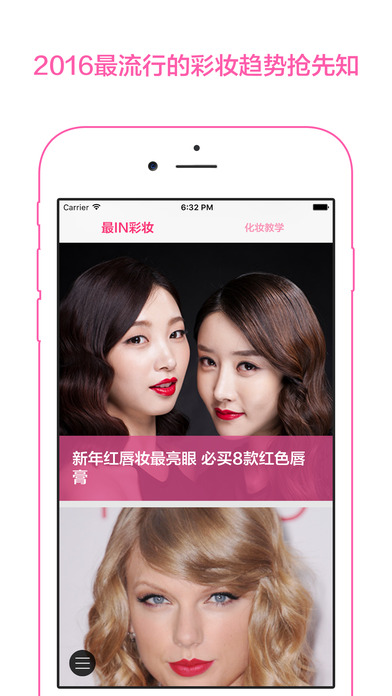 彩妆截图