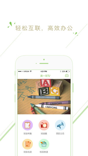 小小时光教师版截图