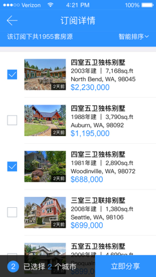 外居乐经纪人截图