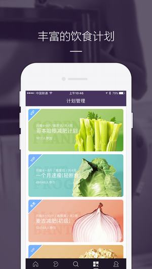卡卡健康截图