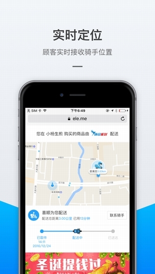 蜂鸟商家版截图
