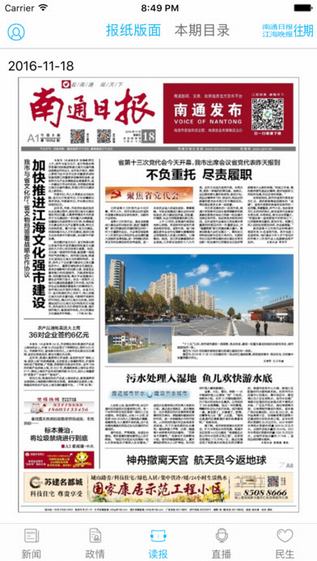28e030a9c563d80a74528b9477829aae.jpeg 南通发布 V2.3.1