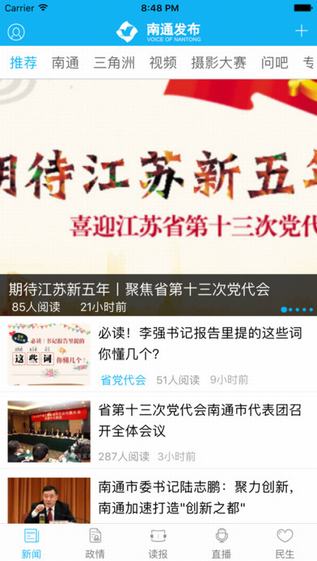 2a2f3416f27624acde96112ea56e9fe7.jpeg 南通发布 V2.3.1