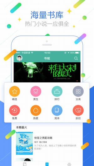 搜狗阅读探索版截图