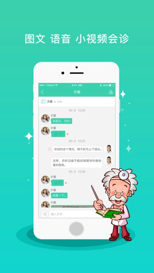 四川健康医生截图