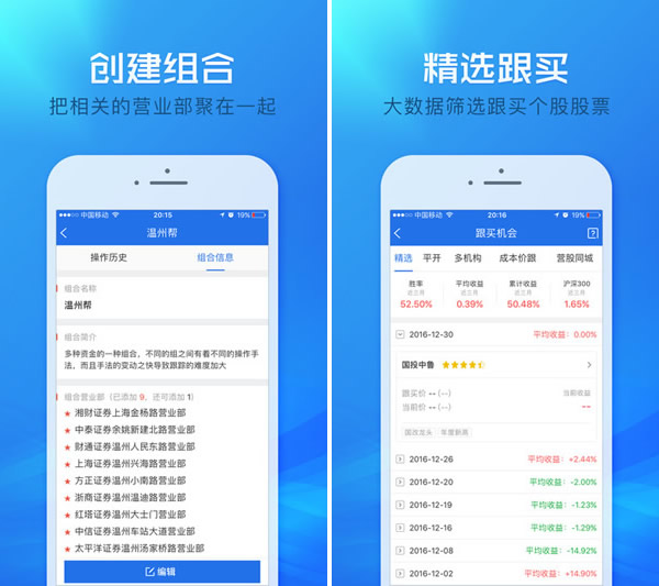 掌上龙虎榜截图