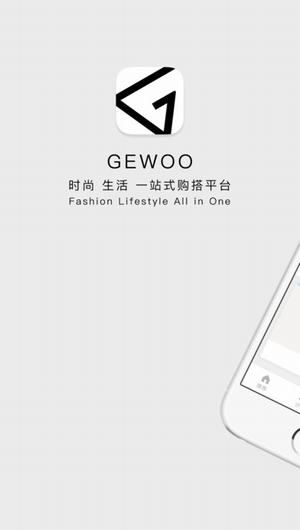 GEWOO格物截图