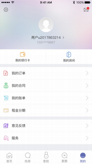 麦家公寓截图