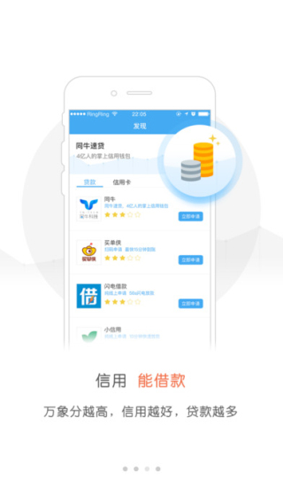 万象信用截图