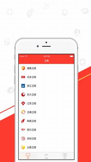 电视节目表截图
