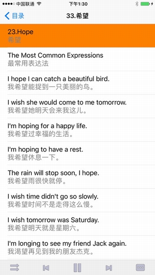 轻松学英语截图