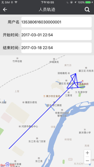 电动车管理王截图