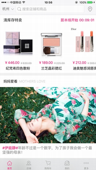 妈妈去哪儿截图