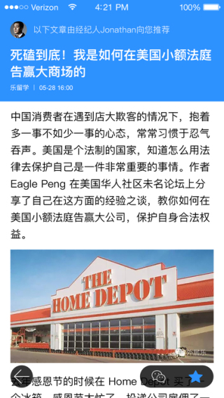 外居乐经纪人截图