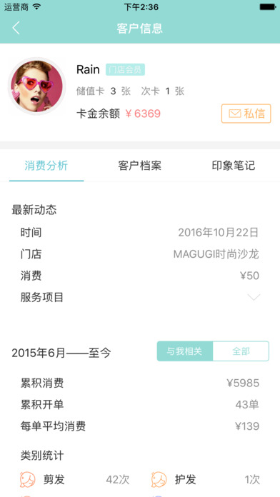 美聚集匠人截图