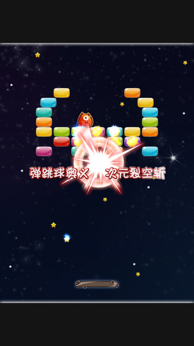 疯狂弹跳球截图