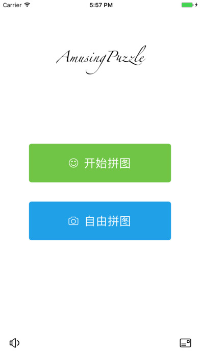 有趣拼图截图