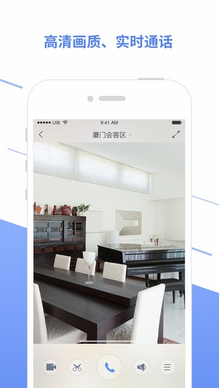 360Cam企业版截图