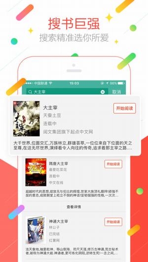 搜狗阅读探索版截图