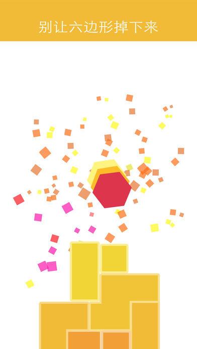 六边形大作战截图