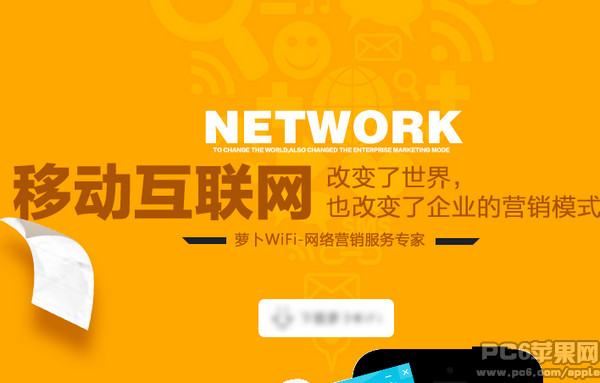 萝卜wifi截图