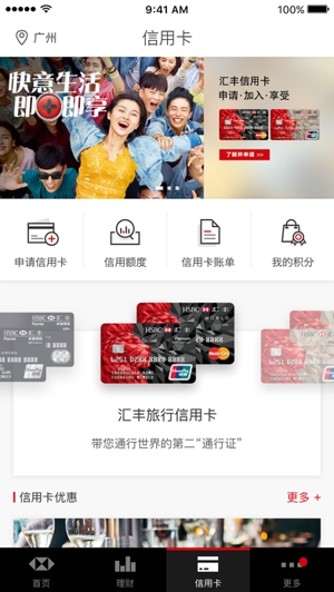 汇丰银行截图