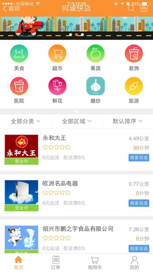 绍兴生活网截图