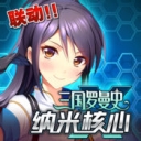三国罗曼史