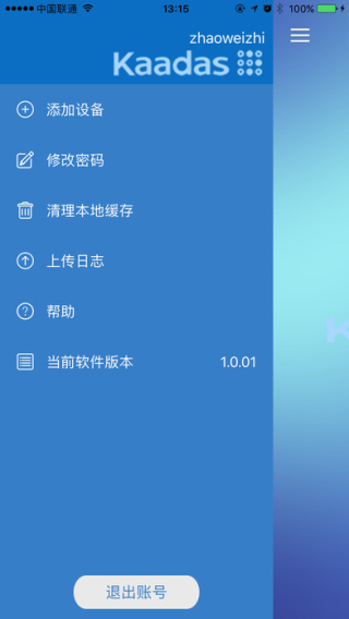 凯迪仕猫眼截图