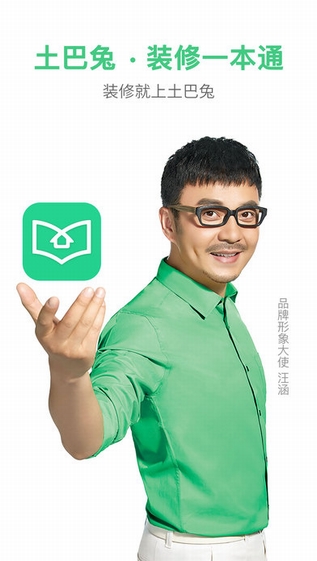 装修一本通截图