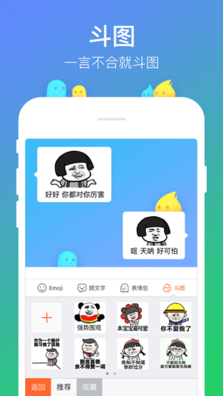 搜狗五笔输入法手机版截图