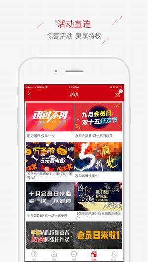 华谊兄弟影院截图