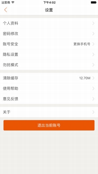 PU口袋校园截图