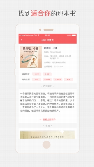 老约翰绘本馆截图