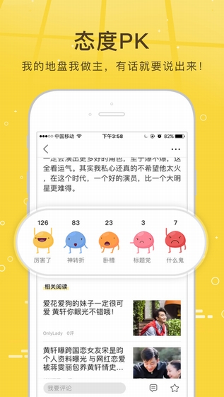 搜狐新闻资讯版截图