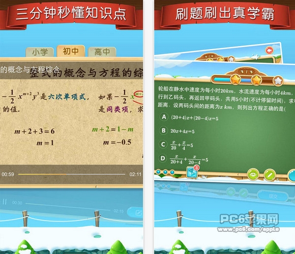 天天练乐乐课堂手机版截图
