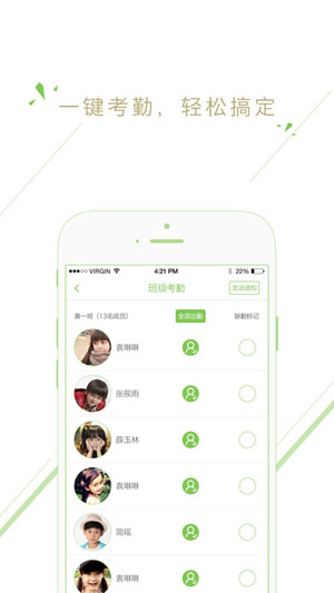 小小时光教师版截图