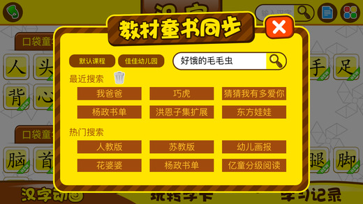 口袋童年截图