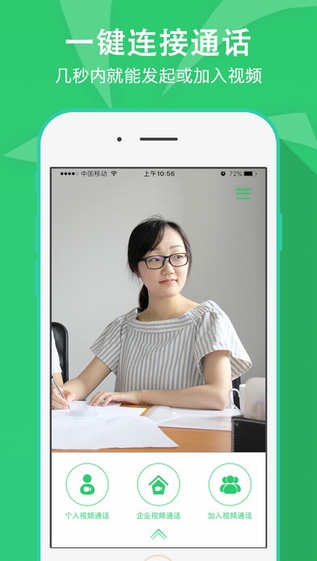 爱奇艺会议截图