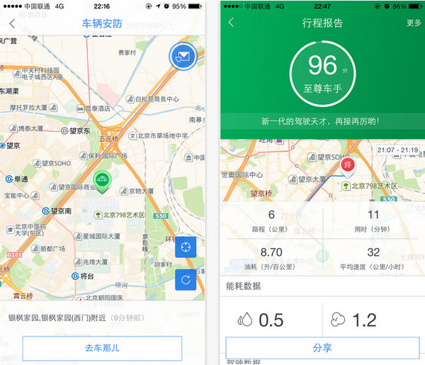 乐乘截图