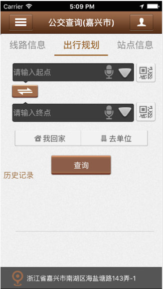 嘉兴智慧公交截图