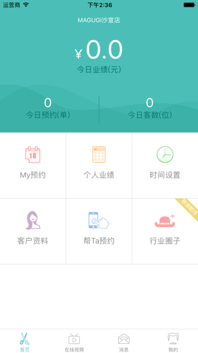 美聚集匠人截图