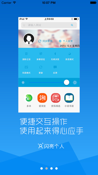 4G手机浏览器截图