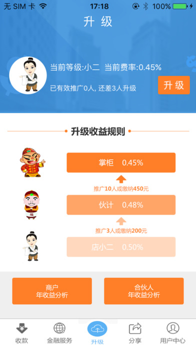 玖叁支付截图